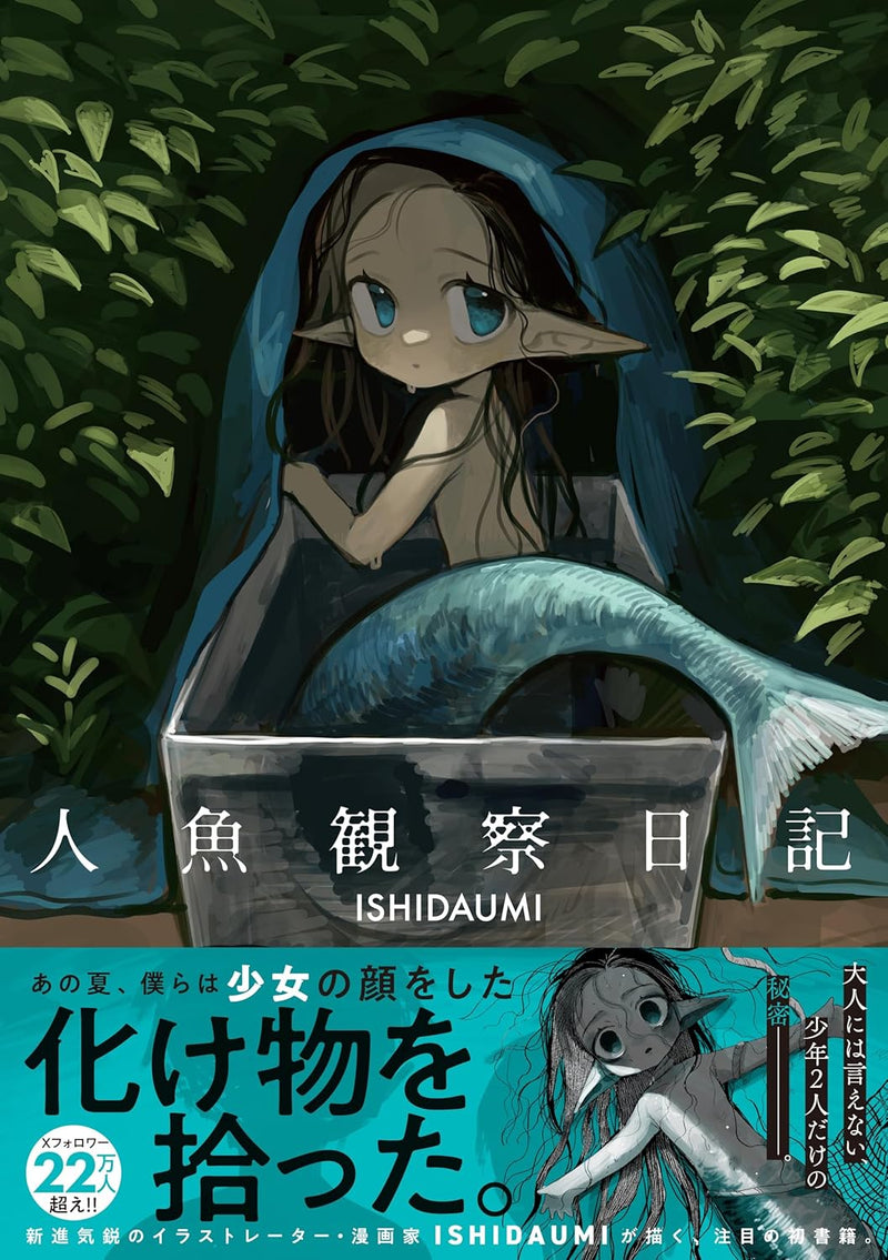 Ningyo Kansatsu Nikki