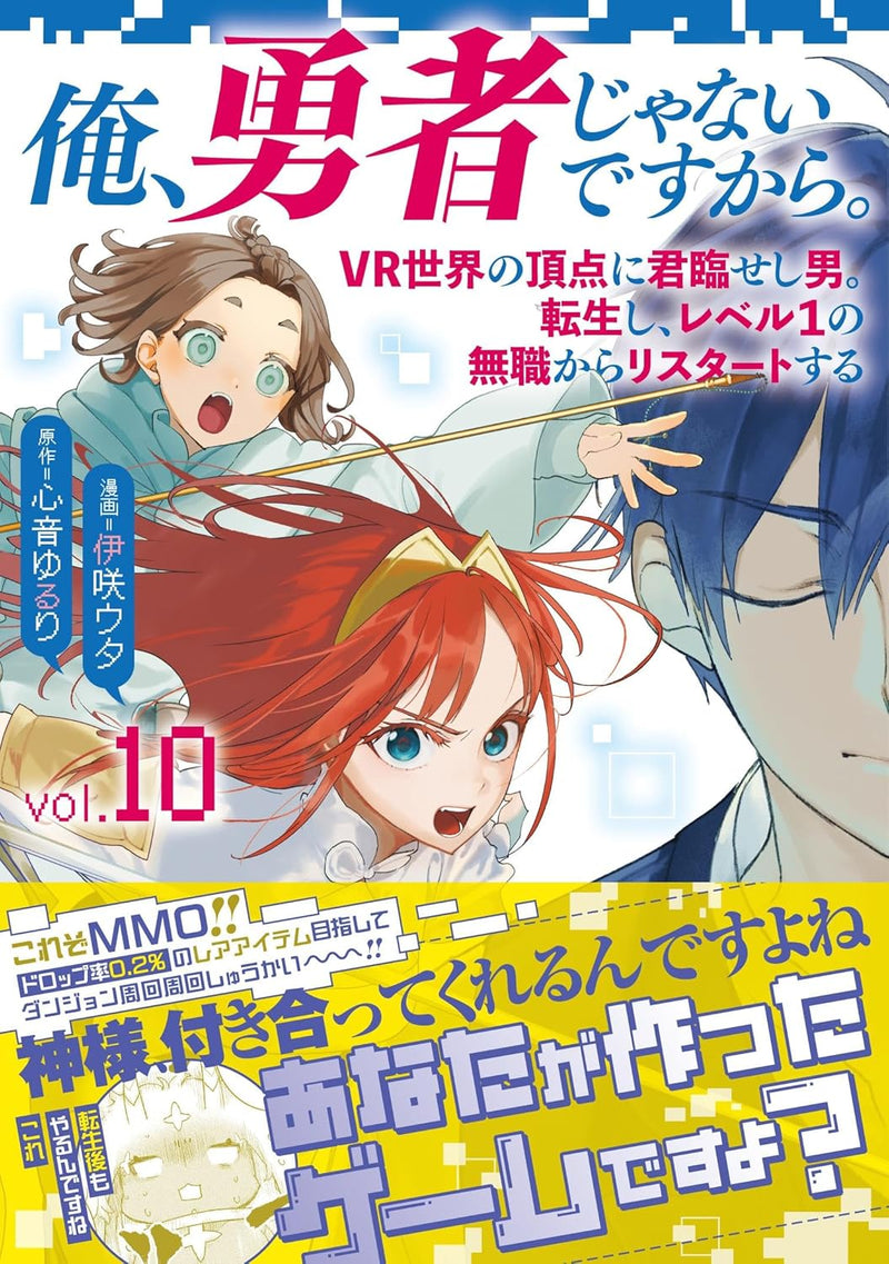 Ore, Yuusha janai desu kara. 10 VR Sekai no Chouten ni Kunrin Seshi Otoko. Tenseishi, Level 1 no Mushoku kara Restart suru (Light Novel)