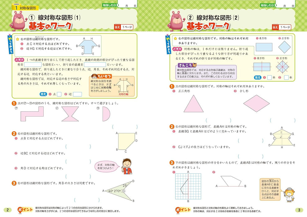 Shougaku Kyoukasho Work Word Problems & Geometry 6th Grade Compatible with All Textbooks