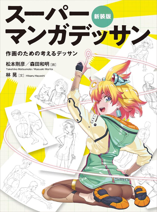 New Edition: Super Manga Drawing - Thoughtful Sketching for Illustration