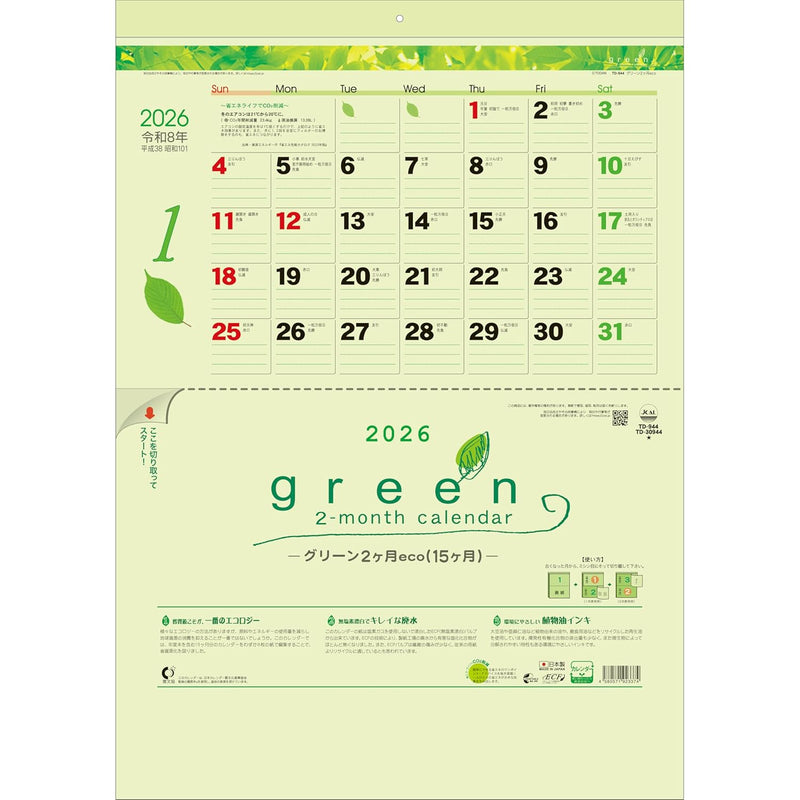 Todan 2026 Wall Calendar Green 2-Month eco (Perforated 15 Months / Date Markers) 53.5 x 38cm TD-30944