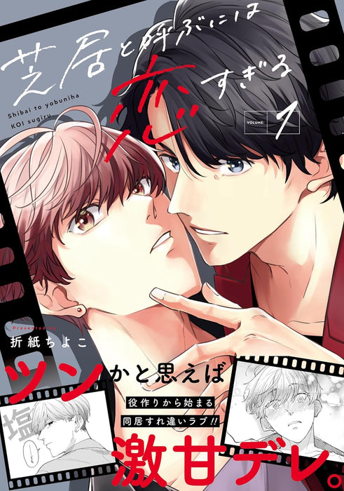 Shibai to Yobu ni wa Koi sugiru 1