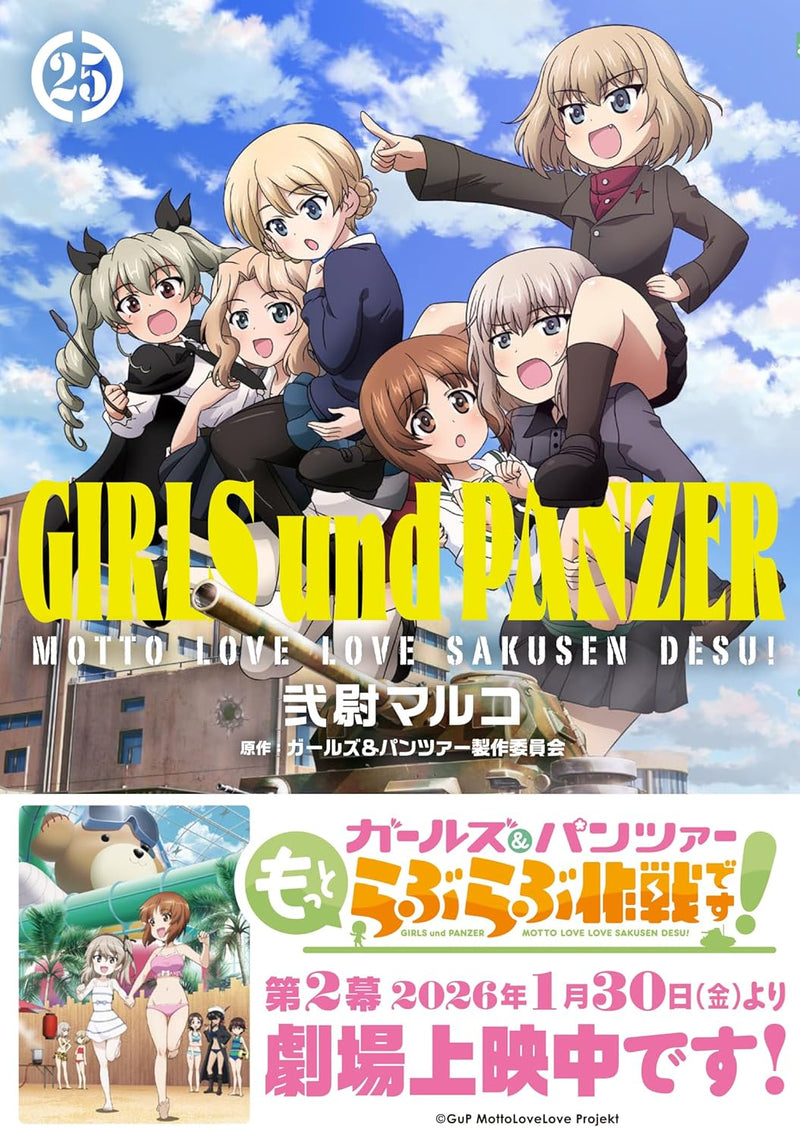 Girls und Panzer Motto Love Love Sakusen desu! 25