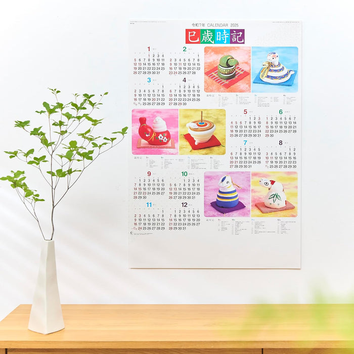 New Japan Calendar 2025 Wall Calendar Dragon Saijiki NK346