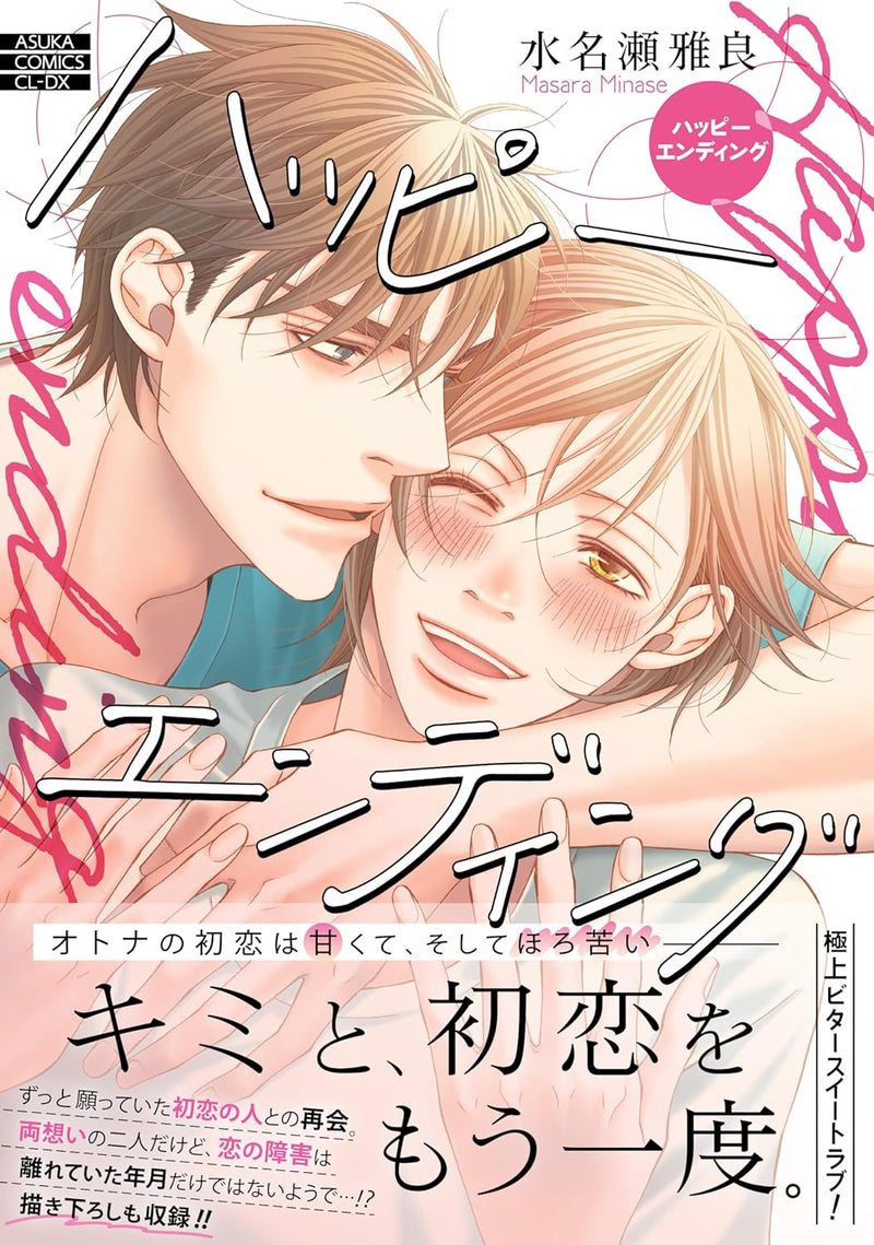 Happy Ending
