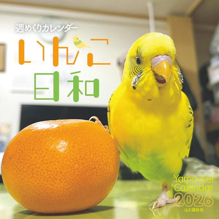 Yama-kei Calendar 2026 Parakeet Days (Weekly Calendar / Desk / Ring)