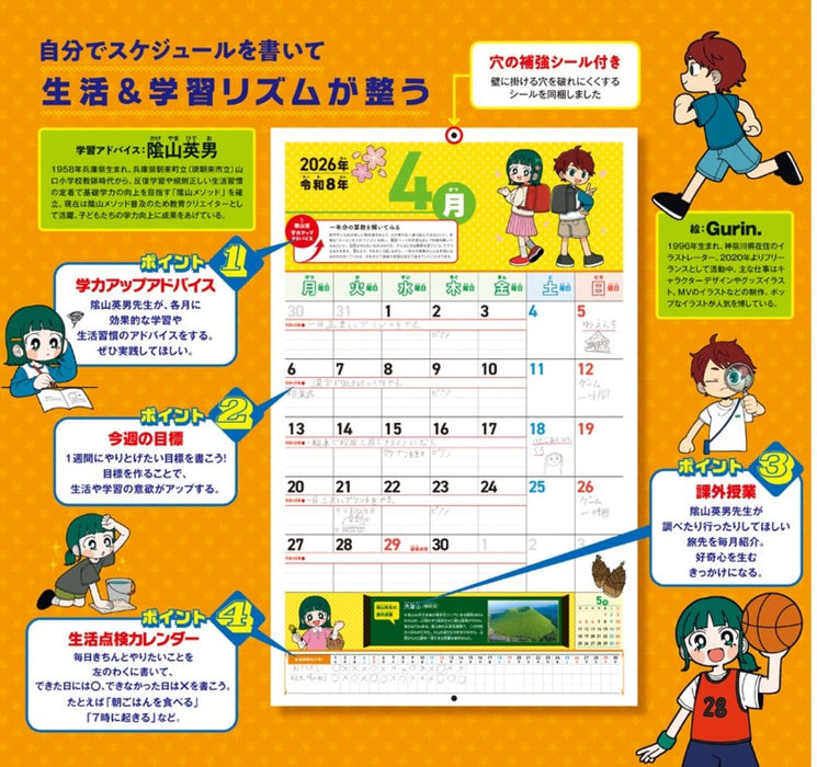 JTB Calendar Develop Your Planning Skills! Elementary School Student Calendar 2026