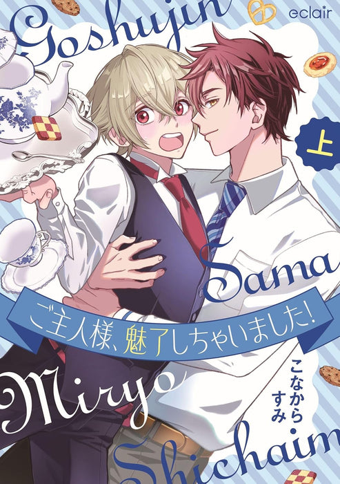 Goshujin-sama, Miryou Shichaimashita! Part 1