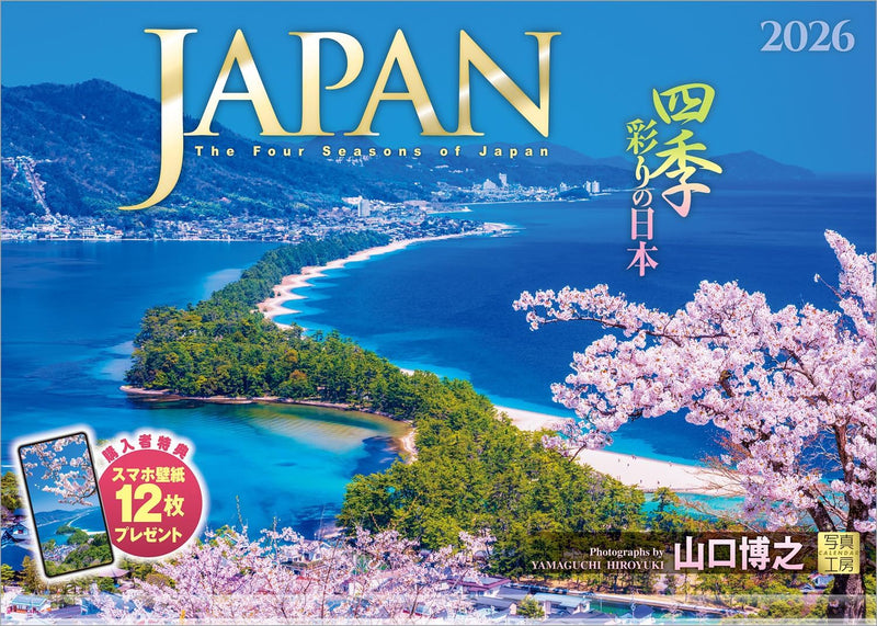 Shashin Koubou Calendar JAPAN - The Four Seasons of Japan 2026 Wall Calendar (with Transparent Holder)