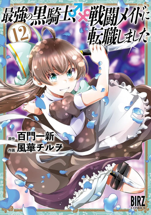 Saikyou no Kurokishi, Sentou Maid ni Tenshoku shimashita 12