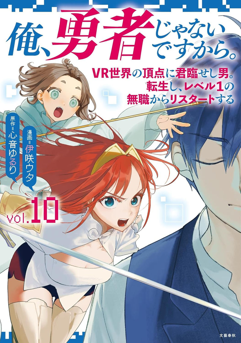 Ore, Yuusha janai desu kara. 10 VR Sekai no Chouten ni Kunrin Seshi Otoko. Tenseishi, Level 1 no Mushoku kara Restart suru (Light Novel)