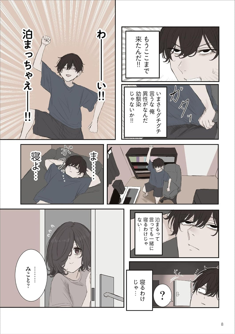 Mikoto-chan wa Kirawaretakunai! 5