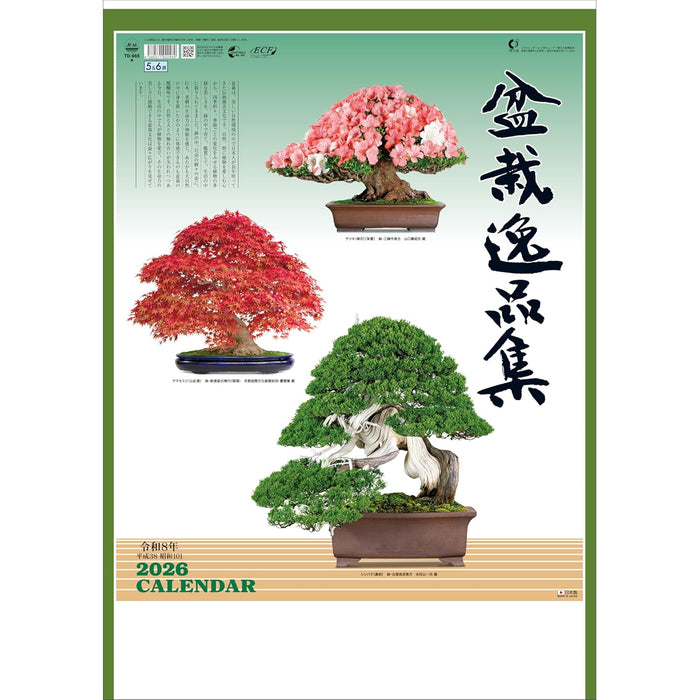 Todan 2026 Wall Calendar Bonsai Masterpiece Collection 60 x 42.5cm TD-665