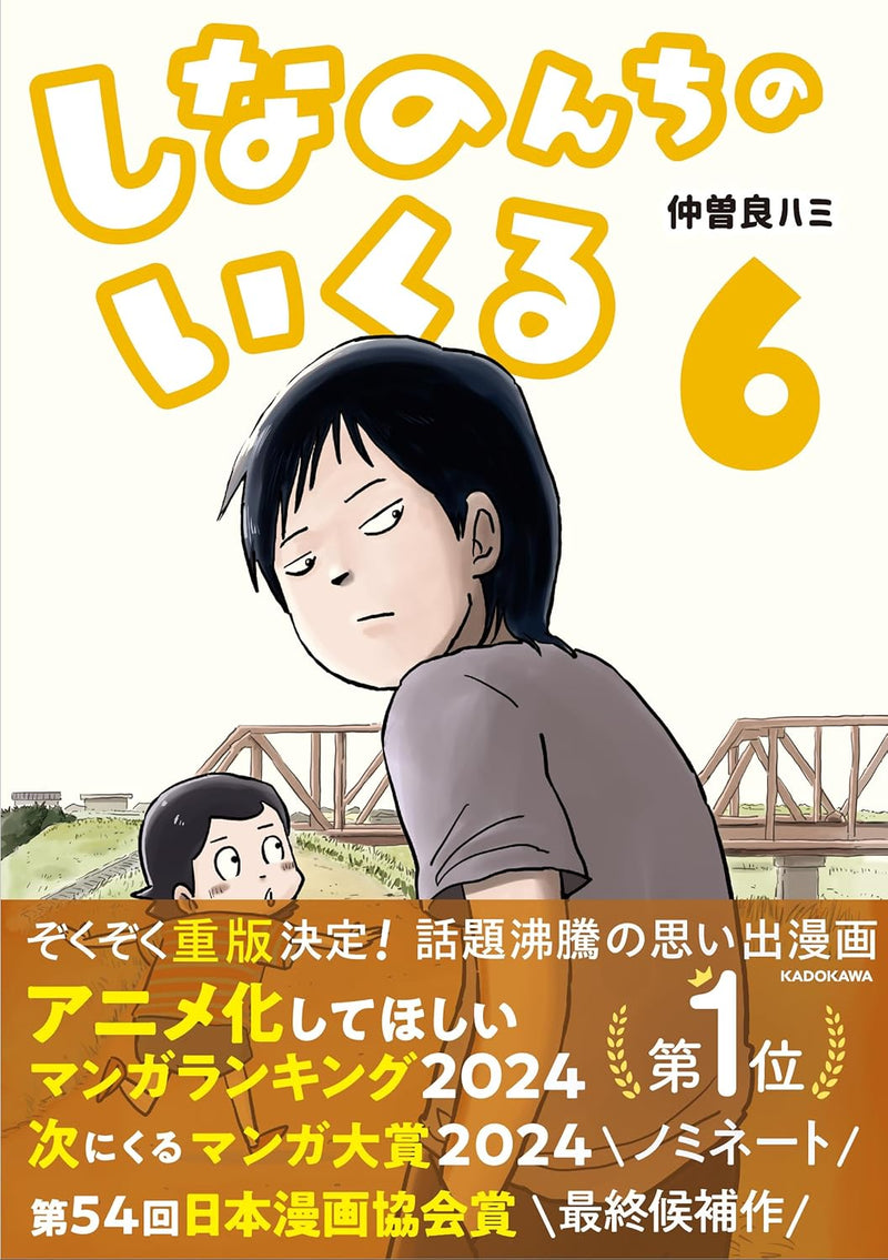 Shinanon Chi no Ikuru 6