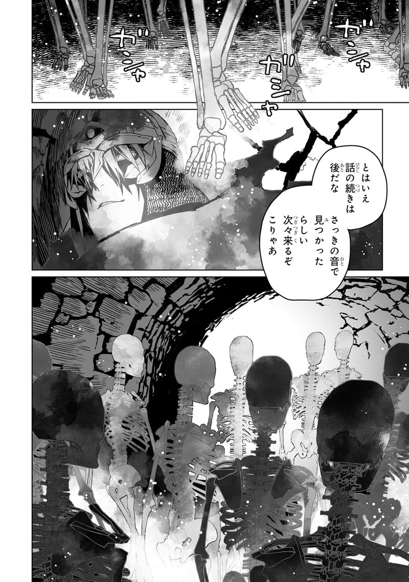 Lord El-Melloi II's Case Files (Lord El-Melloi II Sei no Jikenbo) 14