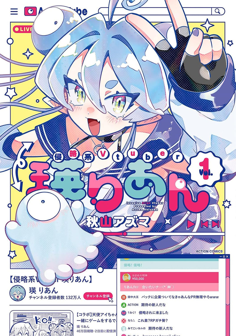 Shinryaku-Kei Vtuber Alien 1