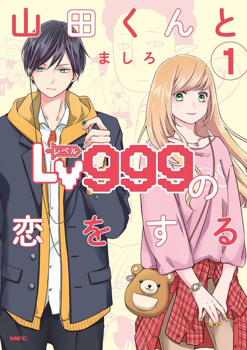 My Lv999 Love for Yamada-kun (Yamada-kun to Lv999 no Koi wo Suru) Vol. 1 - 10 Set