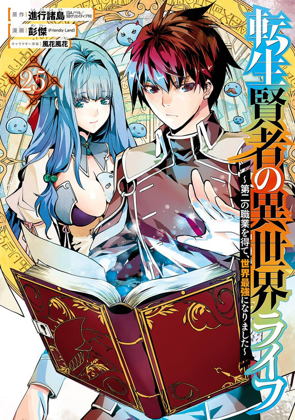 My Isekai Life (Tensei Kenja no Isekai Life) 25