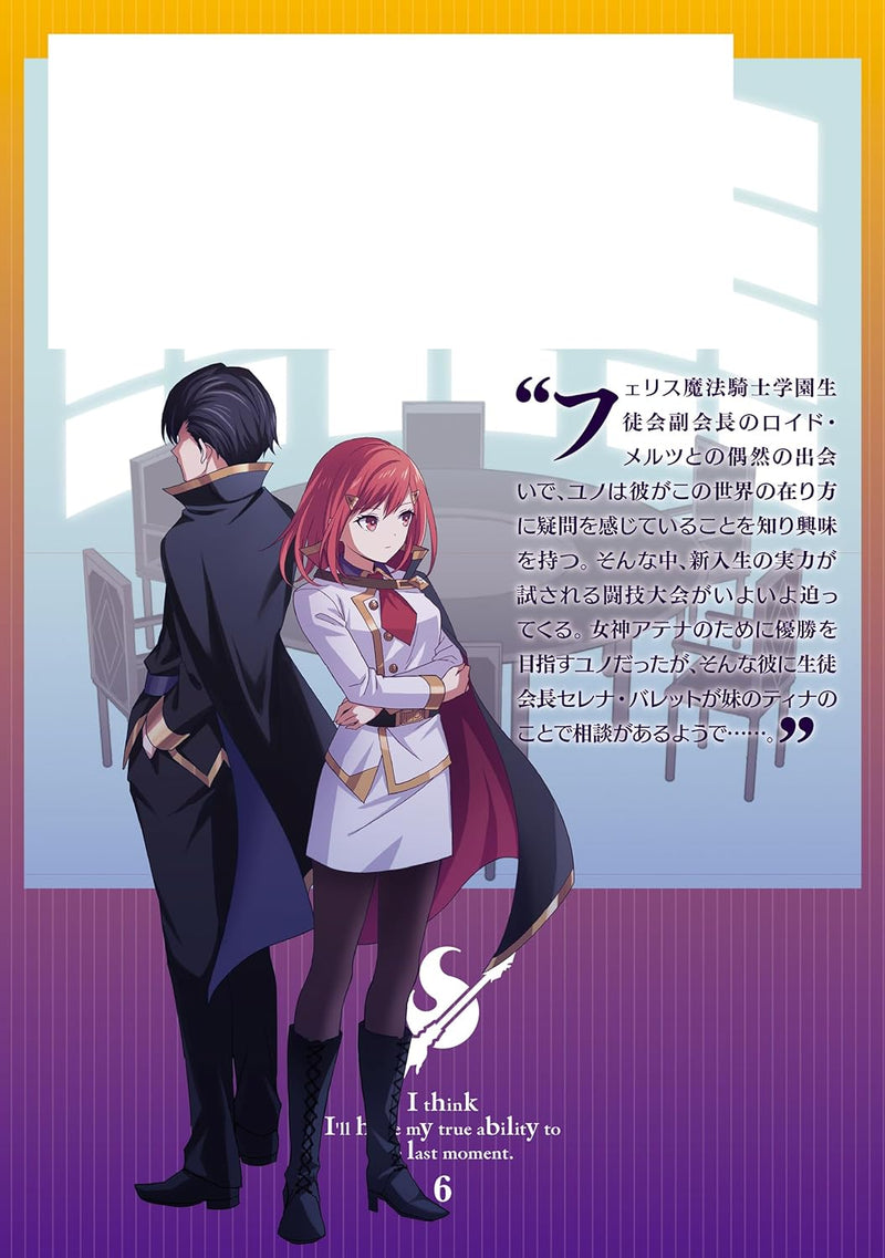 Shin no Jitsuryoku wa Girigiri made Kakushite Iyou to Omou 6
