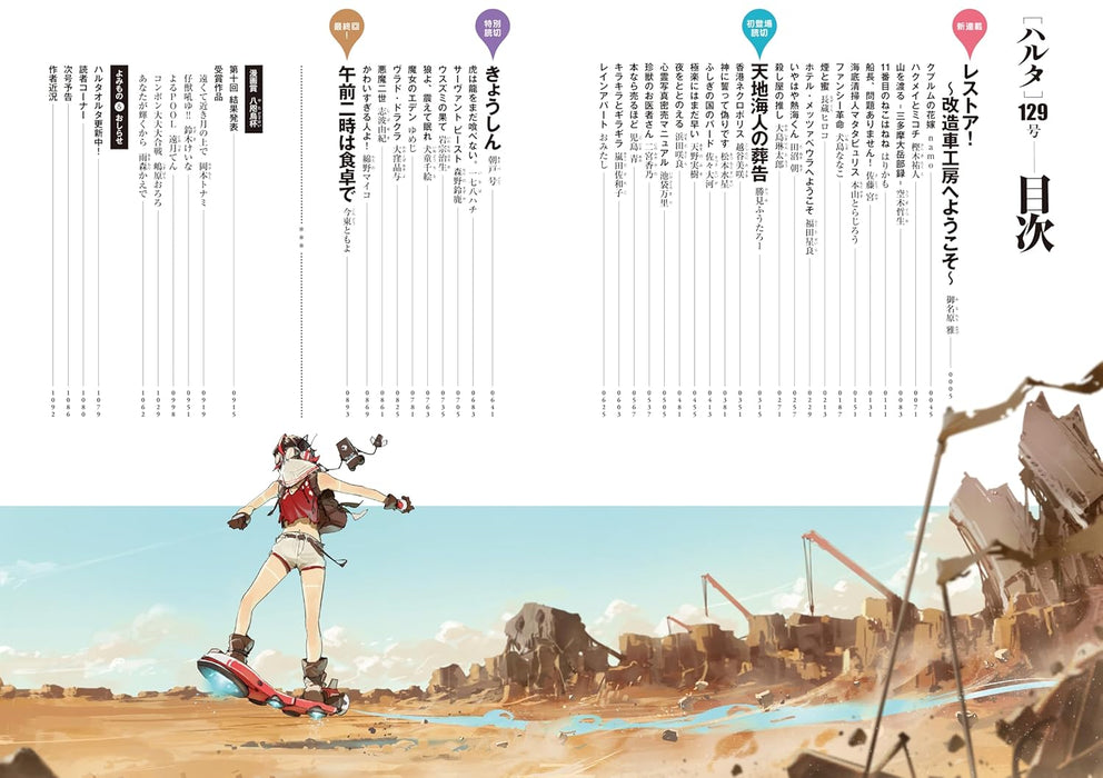 Harta 2025 NOVEMBER volume 129