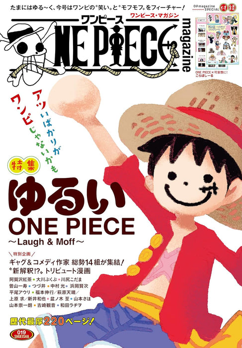 ONE PIECE magazine 019 Tokushuu Yurui ONE PIECE - Laugh & Moff -