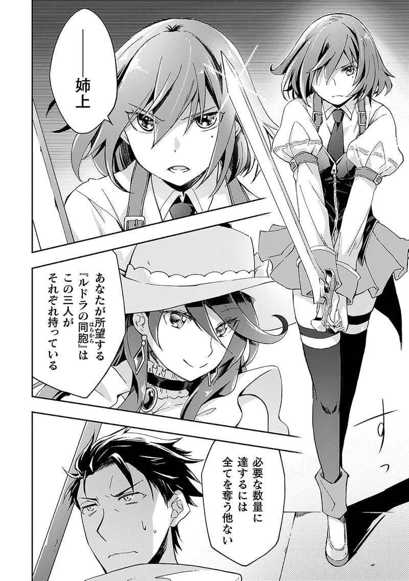 Dungeon Kurashi no Moto Yuusha THE COMIC 8