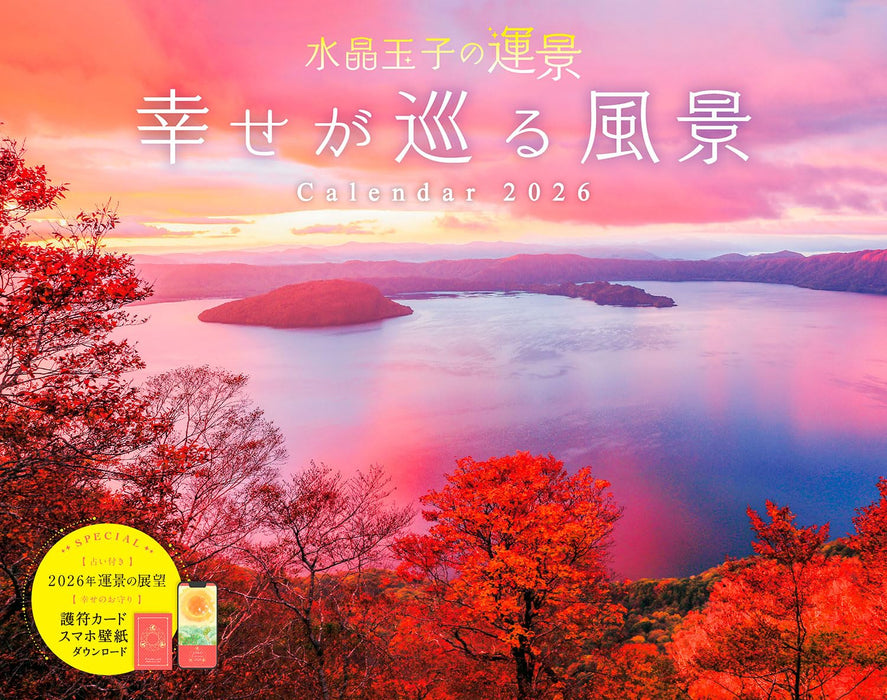 Tamako Suisho's Fortune: Landscapes of Happiness Calendar 2026 (Impress Calendar 2026)