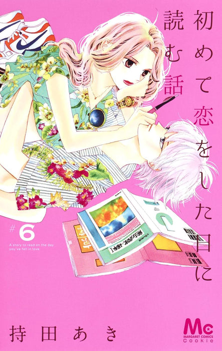 A Story to Read When You First Fall in Love (Hajimete Koi wo Shita Hi ni Yomu Hanashi) 6