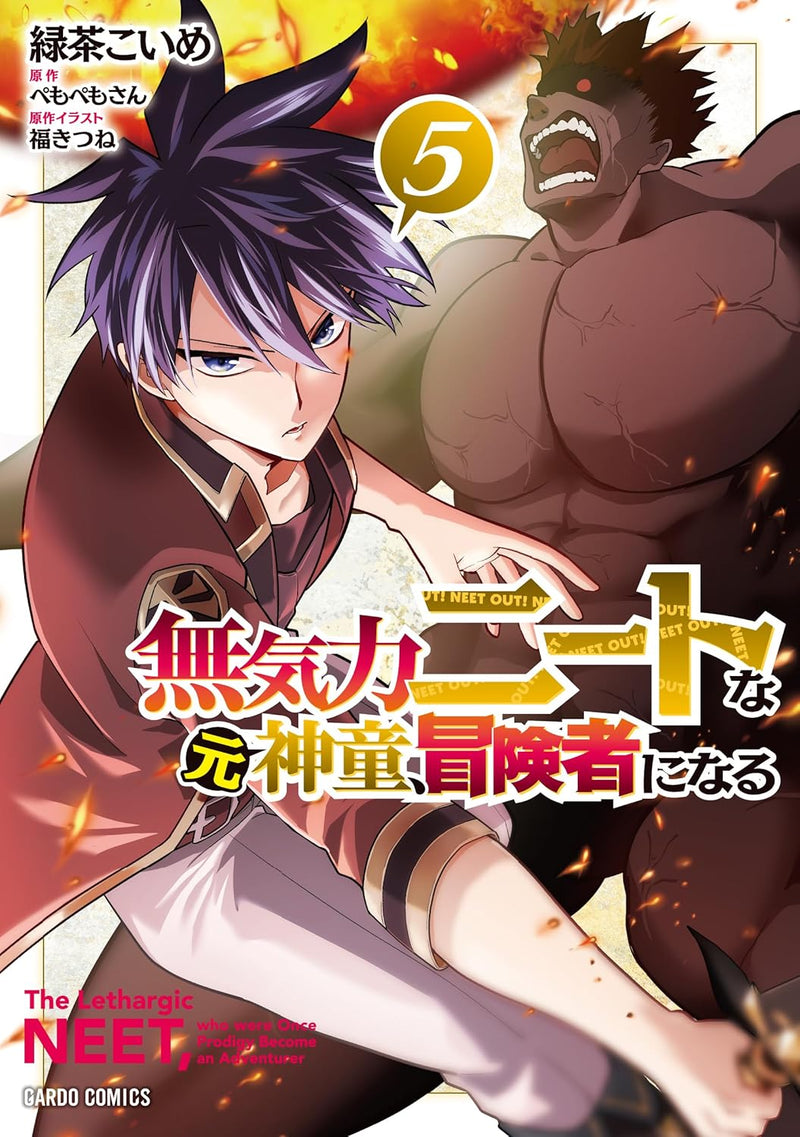 Mukiryoku Neet na Moto Shindou, Boukensha ni naru 5