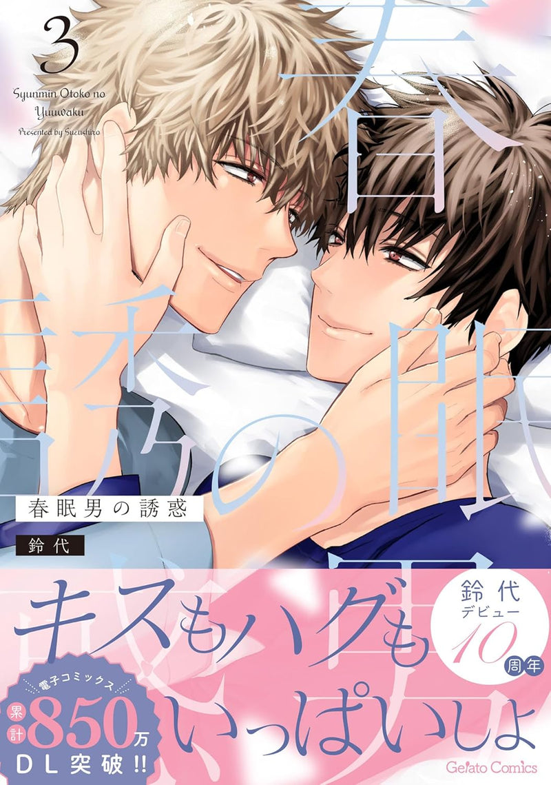Shunmin Otoko no Yuuwaku 3
