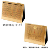 Todan 2025 Desk Calendar Economic Fortune Calendar Gold 15.6 x 18cm TD-30188