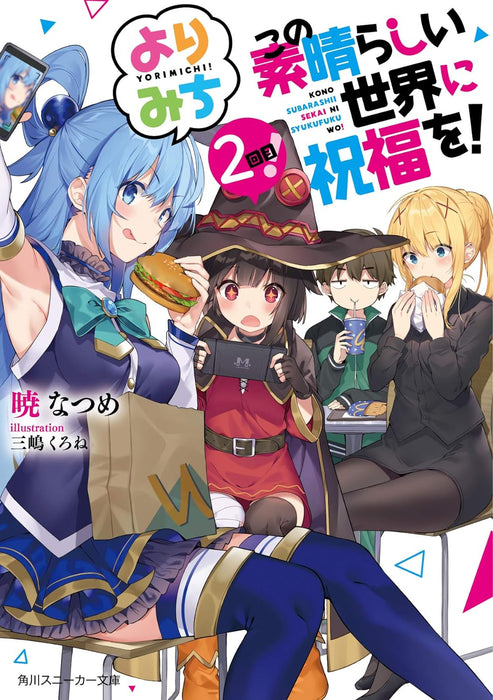 KonoSuba (Kono Subarashii Sekai ni Shukufuku wo!) Yorimichi 2-kaime!