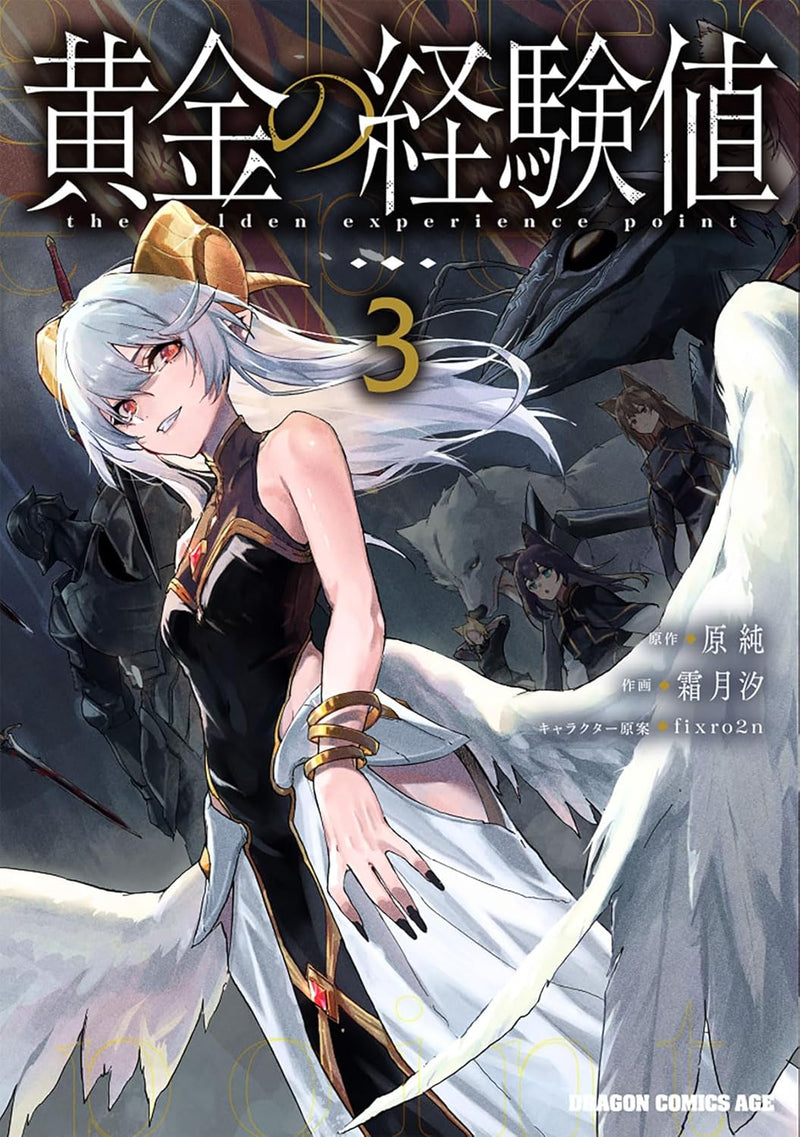 Ougon no Keikenchi 3