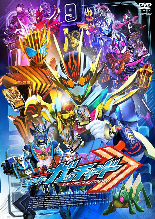 Kamen Rider Gotchard VOL.9 [DVD]