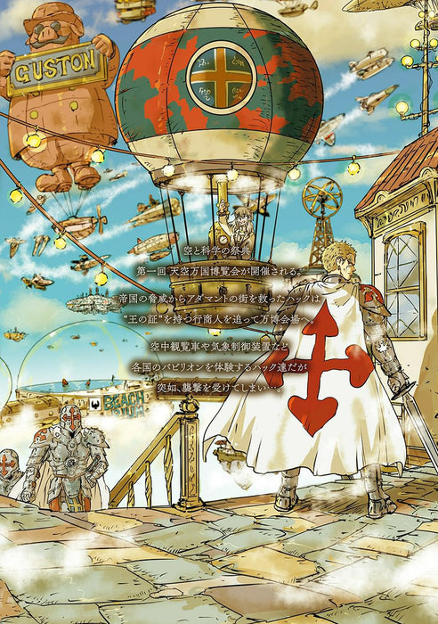 Kuuzoku Huck to Jouki no Hime 3