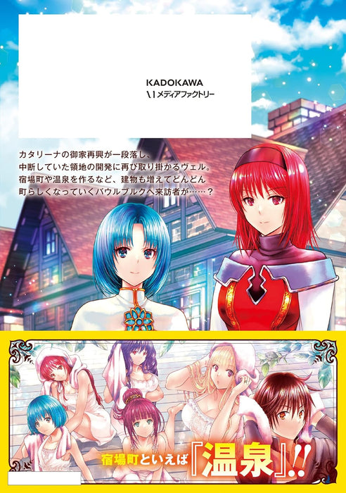 The 8th Son? Are You Kidding Me? (Hachi-nan tte, Sore wa Nai deshou!) 15