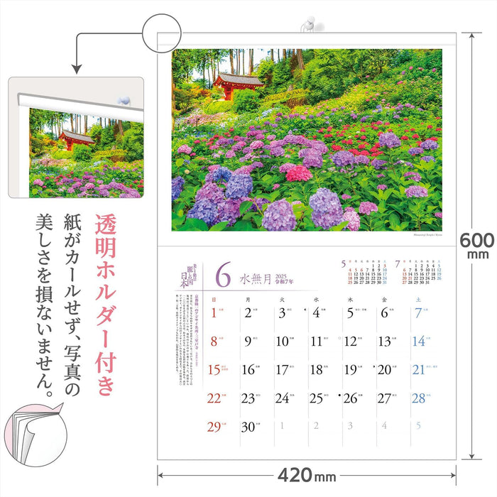 Shashin Koubou 'Beautiful Four Seasons in Japan' 2025 Wall Calenda (with Holder) 300 x 420mm