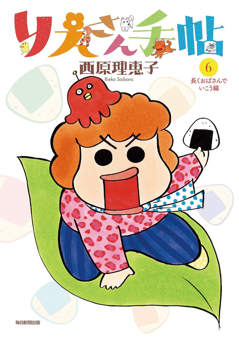 Rie-san Techo 6 Nagaku Obasan de Ikou-hen