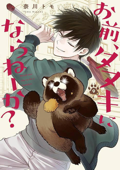 Omae, Tanuki ni Naranee ka? 9