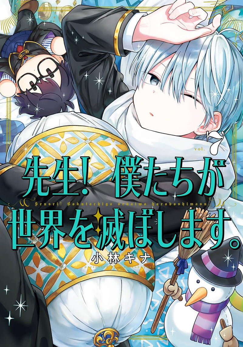 Sensei! Bokutachi ga Sekai wo Horoboshimasu. 7