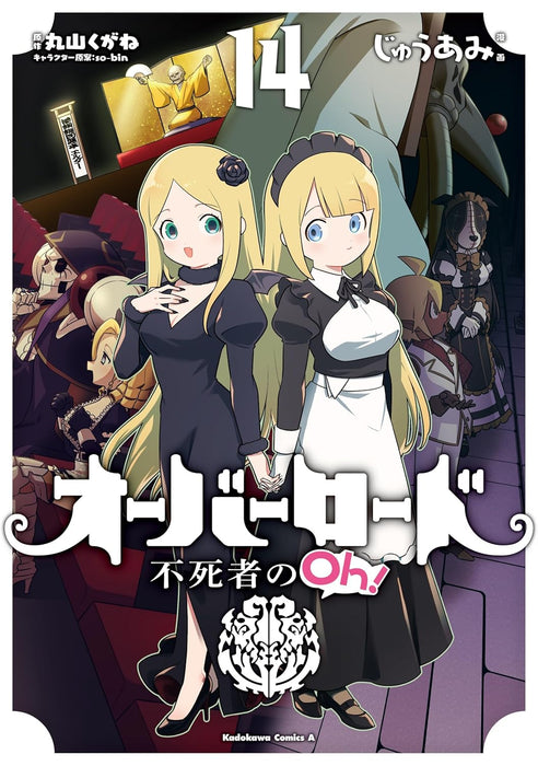 Overlord: The Undead King Oh! (Overlord Fushisha no Oh!) 14