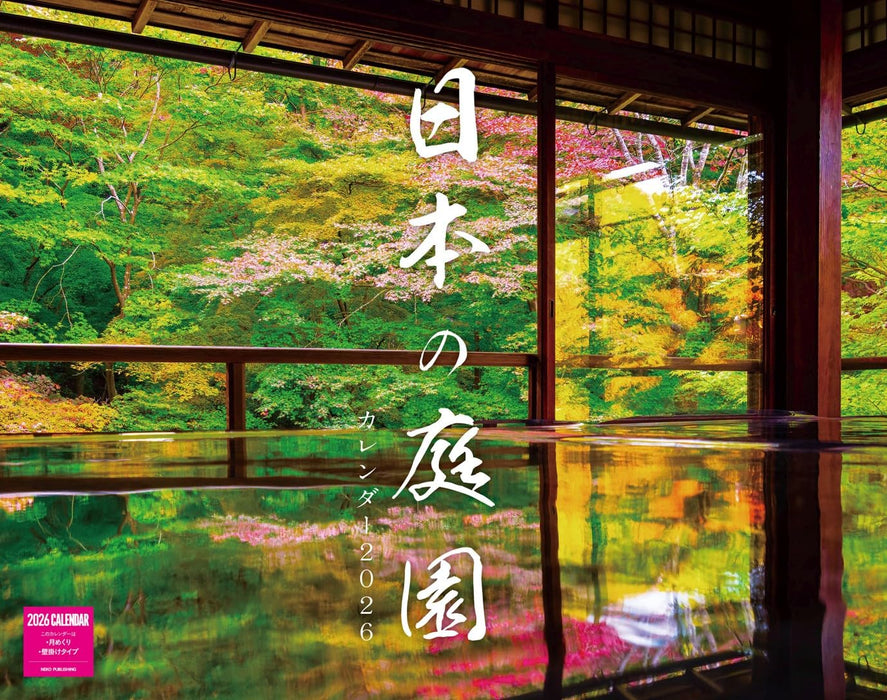 Japanese Garden Calendar 2026 (Monthly/Wall Calendar)