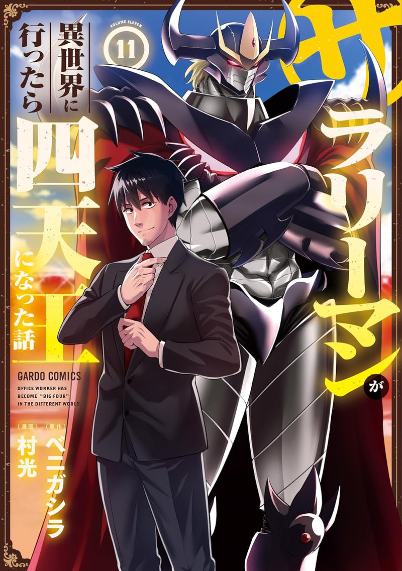 Salaryman ga Isekai ni Ittara Shitennou ni Natta Hanashi 11