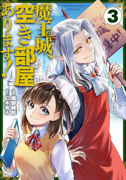 Maoujou, Akibeya Arimasu! 3