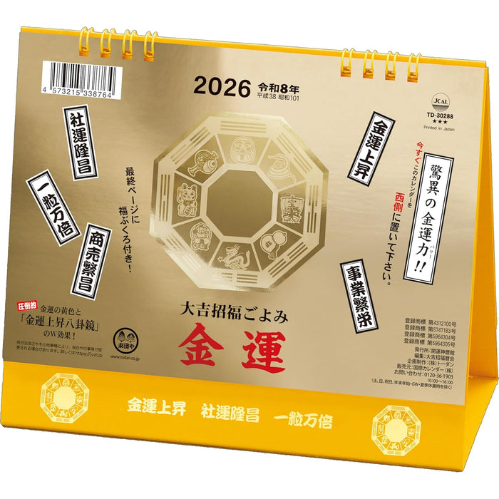 Todan 2026 Desk Calendar Economic Fortune Calendar 15.6 x 18cm TD-30288