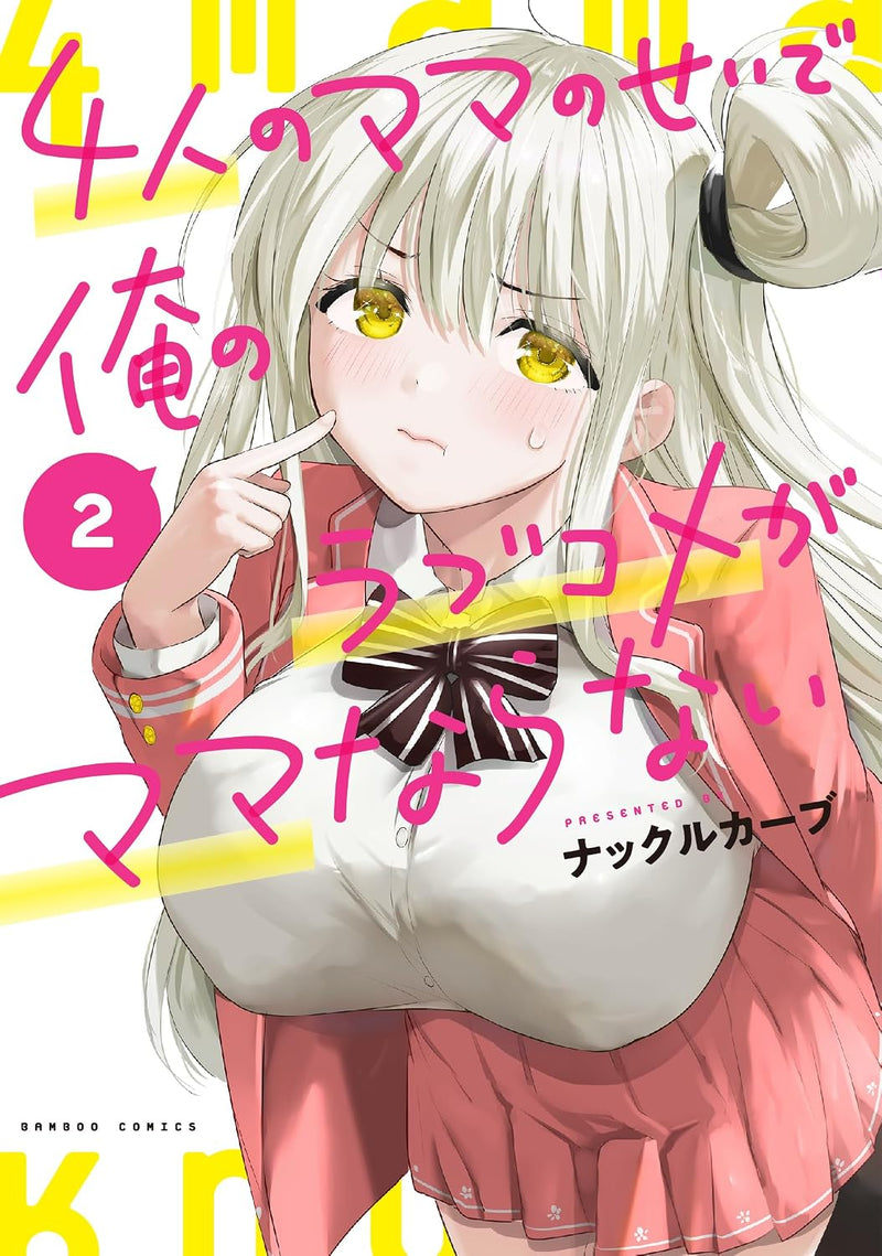 4-nin no Mama no Sei de Ore no Love Comedy ga Mama naranai 2
