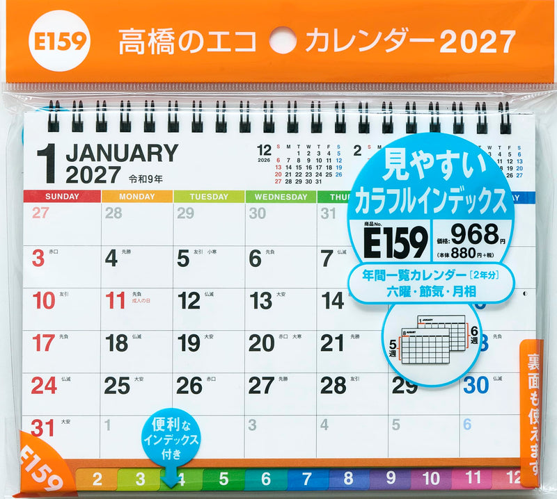 Noritsu NOLTY 2027 Wall Calendar Modified B4 C157