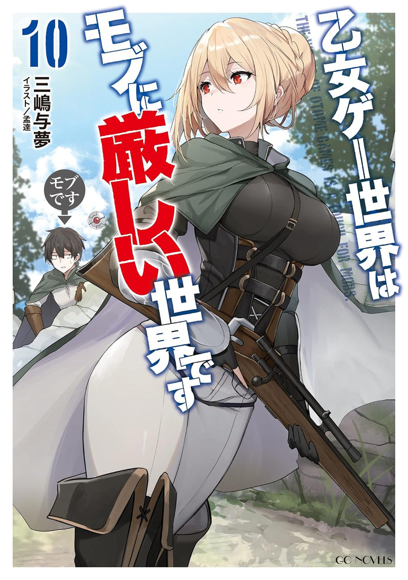 Trapped in a Dating Sim: The World of Otome Games is Tough for Mobs 10 (Light Novel)