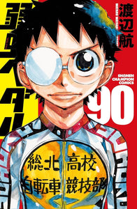 Yowamushi Pedal 90