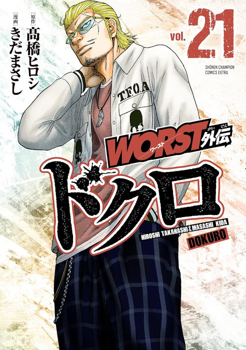 Worst Gaiden: Dokuro 21